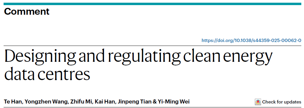 韩特Designing And Regulating Clean Energy Data.png